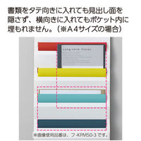 コクヨ さっと出し入れできる壁掛けポケット 書類用 5ポケット・ホワイト フ-KPM50-1 1冊（わけあり品）
