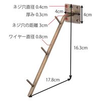 ポッシュリビング フック アンティークゴールド W4×D17.8×H16.3cm アイアン 63661 1個（直送品）