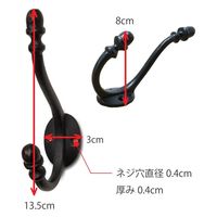 ポッシュリビング アイアンフック W3×D8×H13.5cm 62800 1セット(2個)（直送品）