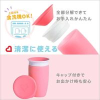 ハンドル付きミラクルカップ ピンク 1個 munchkin マンチキン
