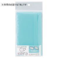 【アウトレット】リヒトラブ マスクケース(L) モモ A-120-12 1セット(5枚)