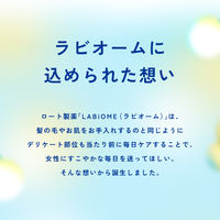 ラビオーム バリアビオソープ 180ml ロート製薬 デリケートゾーン専用ソープ