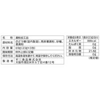 不二食品 とろ～り葛くず湯 1セット（3包入×3袋）