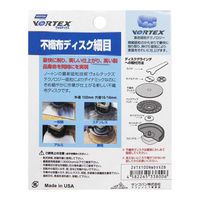 サンゴバン ノートン VORTEX 不織布ディスク 青 2枚 バックアップパッド1枚付 P400 338006 1セット(4組)（直送品）