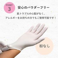 松吉医科器械 マツヨシニトリルグローブ ホワイト S 25326700 MY-7551(S)100マイイリ 1梱(100枚入x40箱)（直送品）