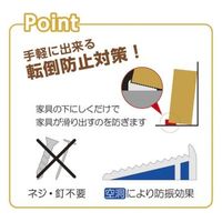 カクセー 家具転倒防止板 がんばります (4本入) 4945548080021 1個