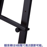 木製イーゼル　ダークブラウン　1300H　アイリスオーヤマ オリジナル（わけあり品）
