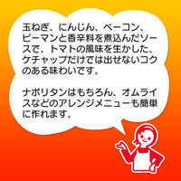 日清製粉ウェルナ マ・マー 具入りケチャッピーナポリタン （300g） ×3個