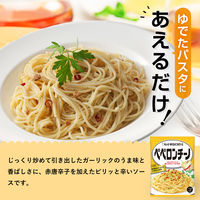 キユーピー あえるパスタソース ペペロンチーノ（1人前×2） 1セット（2個）