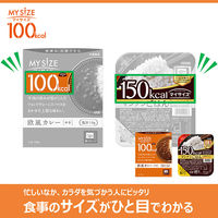 大塚食品 100kcalマイサイズ 欧風カレー 150g 5個  カロリーコントロール レンジ調理 簡単 便利
