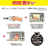 大塚食品 大塚のボンドンブリ！親子どんの素　1個