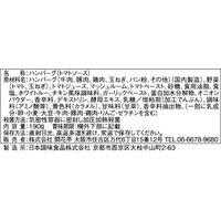 開花亭 煮込みハンバーグ トマトソース 1人前・190g 1セット（4個） レンジ対応
