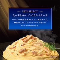 日清製粉ウェルナ マ・マー リッチセレクト たっぷりベーコンのカルボナーラ 2人前 (260g)　1個