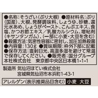惣菜 tabete まごころを食卓に 膳 ぶり大根 130g 1セット（3個） 国分 レンジ対応