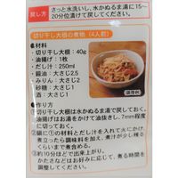 ホッカン　北海道産切り干し大根 25g 1セット（2個） ホッカン
