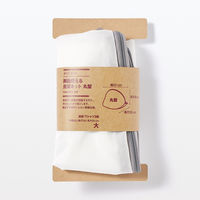 無印良品 ポリエステル両面使える洗濯ネット 丸型 大 約幅52×奥行35×高さ35cm 良品計画