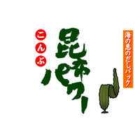 フタバ 昆布パワー 6115 1セット(20g×5P)×24袋)（直送品）