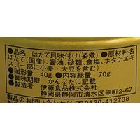 美味しい帆立姿炊 金 2缶 伊藤食品