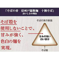日清製粉ウェルナ そばの香 信州戸隠製麺 十割そば ×3個