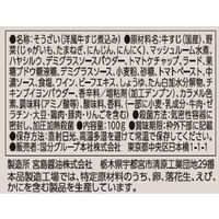 惣菜 tabete まごころを食卓に 膳 洋風牛すじ煮込み 100g 1セット（3個） 国分 レンジ対応