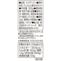 カルディコーヒーファーム モンスーロスパゲッティーニNo.116 1.4mm500g 1セット（10個）パスタ スパゲティイタリア