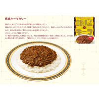 明治　銀座キーマカリー　中辛　150g　1セット（10個）　レトルトカレー