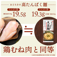 キッコーマン 大豆麺 濃厚ボロネーゼ 高たんぱく・低糖質麺 乾麺+ソースセット 1人前 1個