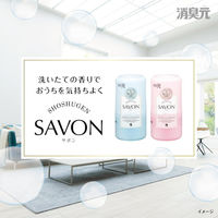 消臭元 SAVON お部屋 キッチン トイレ 玄関用 シャンプーしたてほのかなブルーソープ 400ml 1セット（1個×3） 小林製薬