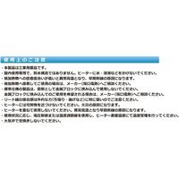 坂口電熱 シリコーンラバーヒーター サミコンスーパー340II 25×630mm 100V 300W SSAM2125 1枚（直送品）