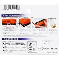 与板利器 Yoita 鏡面仕上ポリッシャー Sー1370 1セット(10個)（直送品）