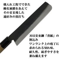 与板利器 八重桜 青紙菜切包丁 165mm 23988 1本（直送品）