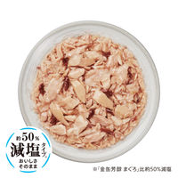 金缶 パウチ 猫用 芳醇 減塩タイプ まぐろ ゼリー仕立て 国産 35g 4個 アイシア キャットフード