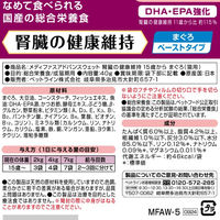 メディファス アドバンス 猫用 腎臓の健康維持 15歳から まぐろ 国産 40g 12袋 ペットライン キャットフード