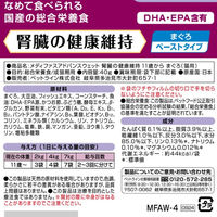 メディファス アドバンス 猫用 腎臓の健康維持 11歳から まぐろ 国産 40g 4袋 ペットライン キャットフード