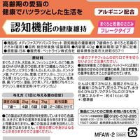 メディファスアドバンス 猫用 認知機能の健康維持 7歳頃から まぐろと若鶏のささみ 国産 40g 12袋 キャットフード