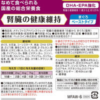 メディファス アドバンス 猫用 腎臓の健康維持 18歳から まぐろ 国産 40g 12袋 ペットライン キャットフード