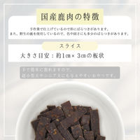 HappyDays 鹿肉スライス 犬用 国産30g 1袋 ペットプロ ドッグフード おやつ