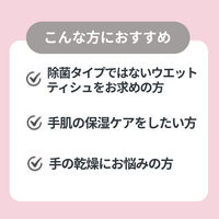 ウェットティッシュ  保湿成分配合   wetomo ウェットモ 蓋付き 王子ネピア 1個（46枚入）