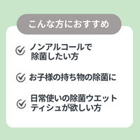 ウェットティッシュ 除菌シート ノンアルコール除菌 wetomo ウェットモ 蓋付き 王子ネピア 1セット（50枚入×2個）