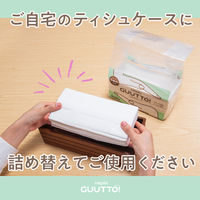 ティッシュペーパー ネピア 1000組（2000枚）GUUTTO! 詰め替え用圧縮ティシュ 1セット（1パック×12） 王子ネピア 限定