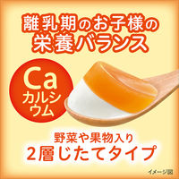 ダノンジャパン [冷蔵]ダノン ベビーダノン もも&緑黄色野菜 ヨーグルト 45x4×2個 4901112250184 1セット(2個)（直送品）