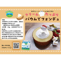 中沢乳業 [冷蔵] 中沢 フレッシュクリーム36% 200ml×6個 4902108300203 1セット(6個)（直送品）