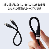 タイプCケーブル （USB-C to C） 15cm PD 100W シリコン 黒 MPA-CCECSS015BK エレコム 1個