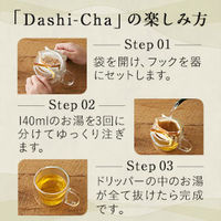 味の素 Dashi-Cha ＜かつお＞だし茶 10食入 飲むお出汁 1セット（1箱×2） ドリップバッグ ギフト 手土産