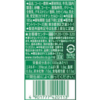 【缶コーヒー】スターバックス MY COFFEE TIME カフェラテ 185g 1セット（60缶）