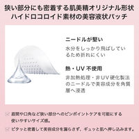 肌美精 アイバッグ ニードルショット1回分 2枚入 クラシエ
