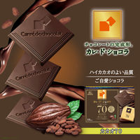 チョコレート 個包装 カレ・ド・ショコラ カカオ70 18枚入 1セット（1個×3）