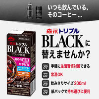 【機能性表示食品】森永 トリプルBLACK ブラック無糖 コーヒー飲料 200ml 1箱（24本入）