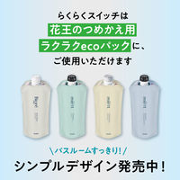 【数量限定】ビオレu ボディウォッシュ シンプルデザイン 詰め替え 340ml 花王 【液体タイプ】