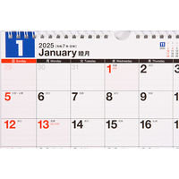 高橋書店 【2025年版】エコカレンダー壁掛 B5×2面 2カ月一覧 E91 1冊（直送品）